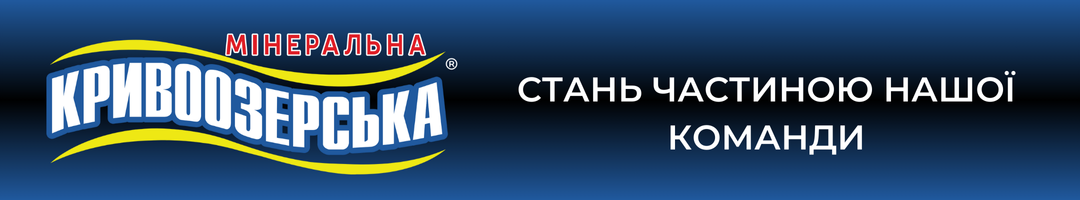 Банер з логотипом ТМ Кривоозерська Банер над карткою вакансії з логотипом ТМ Кривоозерська