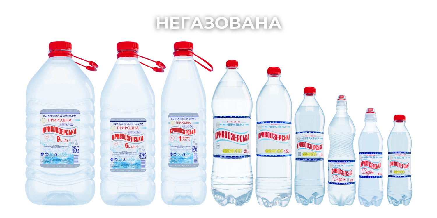 Кривоозерська 1.5 л — негазована